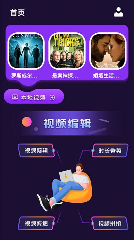 菠萝蜜视频制作版图2