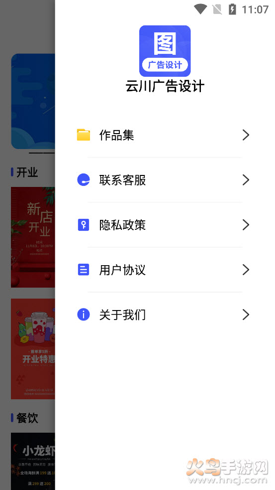 云川广告设计