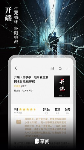 掌阅iReader图1