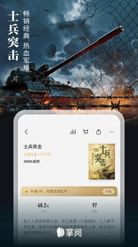 掌阅iReader图2