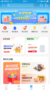 中国移动江西