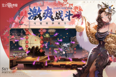 空之要塞：启航图5