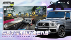 极品飞车：集结官网版图2