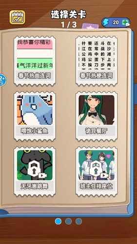 游戏截图