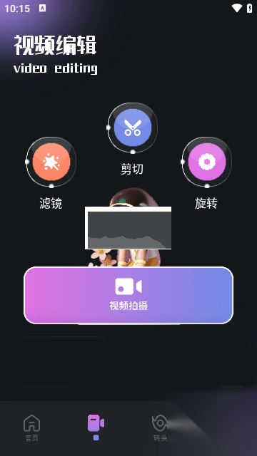 拔萝卜视频最新版图1