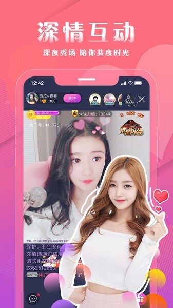 色狐直播最新版