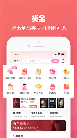 大麦网抢票神器