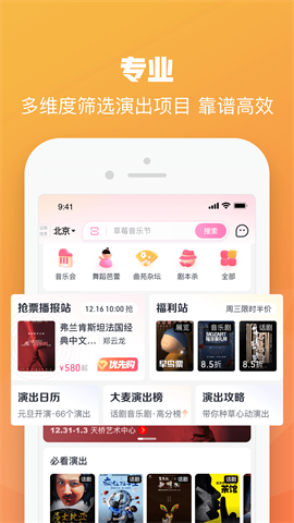 大麦网抢票神器