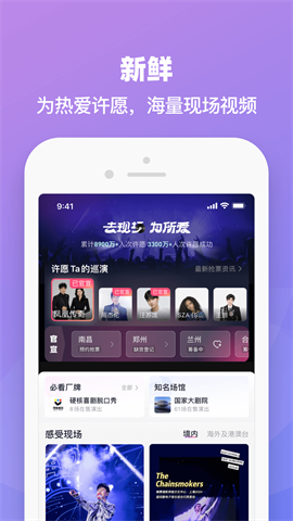 大麦网抢票神器