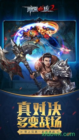 暗黑血统2(2)