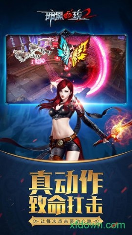 暗黑血统2(1)