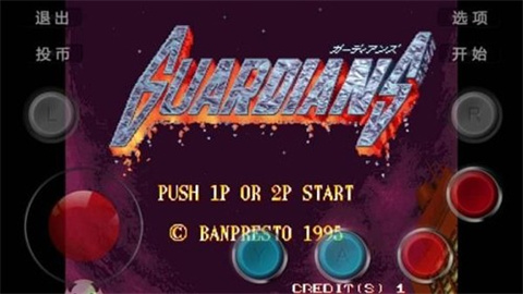 电神魔傀2街机免费版图2