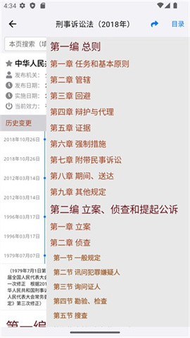 法律法规速查(4)