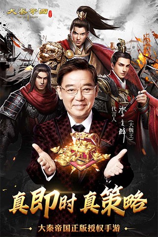 大秦帝国之帝国烽烟手机版图2