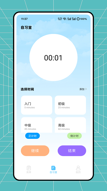 云校阅卷手机版图3