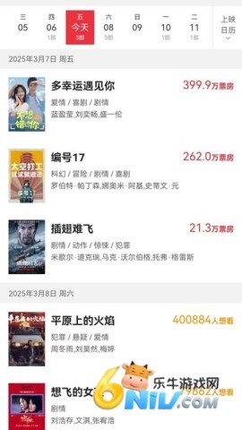 蓝猫影视大全图2