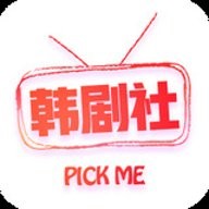 韩剧社官网版