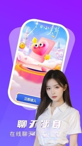 瓶子说匿名聊天