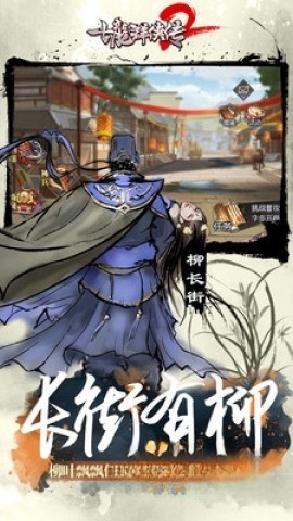 古龙群侠传2图2