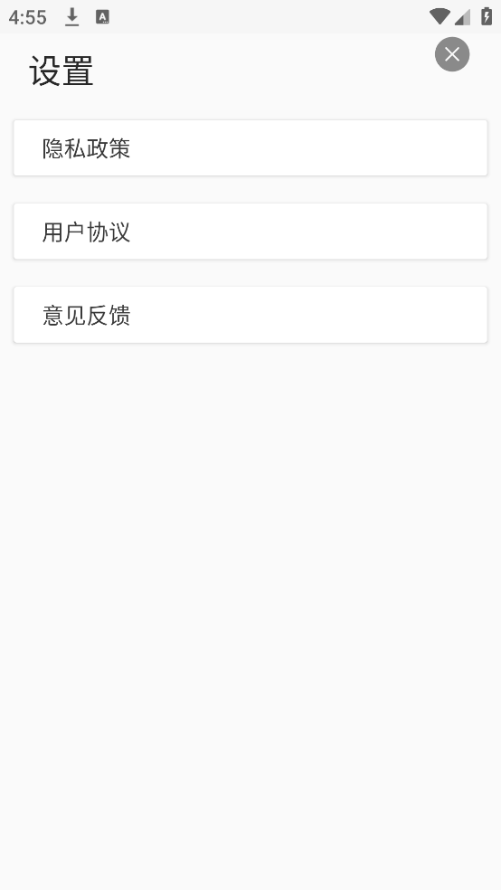 粤语翻译神器图4