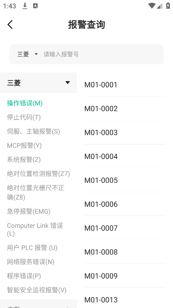 数控车床CNC宝典