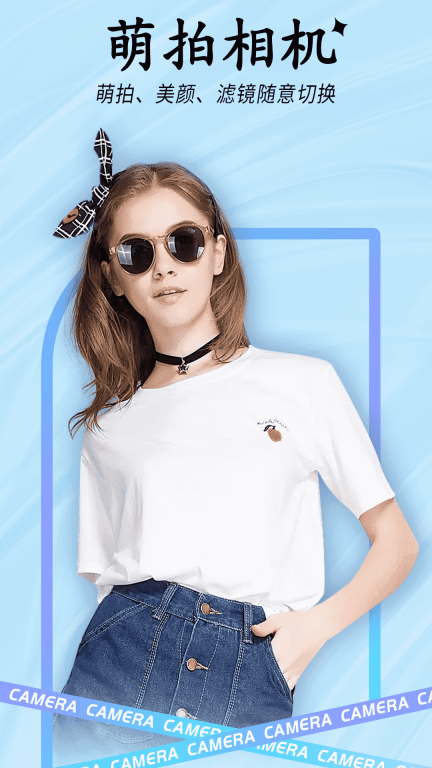 ins贴纸相机软件图1