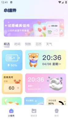 精灵美化包图1