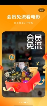 5G宽视界(沃视频)客户端图3