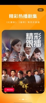 5G宽视界(沃视频)客户端图5