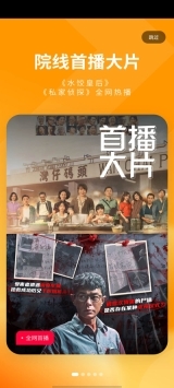 5G宽视界(沃视频)客户端图1