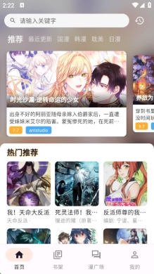 喵呜漫画最新版图2