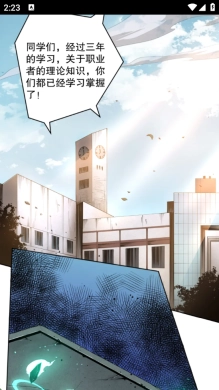 喵呜漫画最新版图4