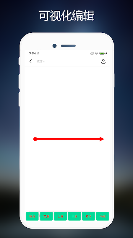 连点器免费版图4
