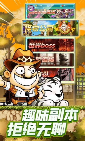 冒险岛联盟的意志安卓版图4