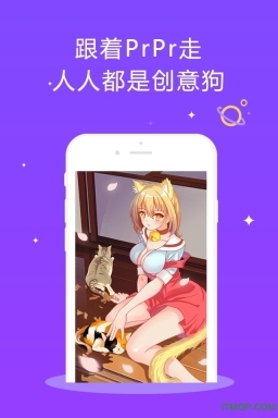 网易prpr动画(二次元短视频社区)图1