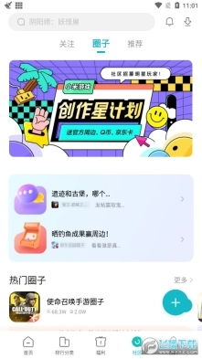 小米游戏中心图4