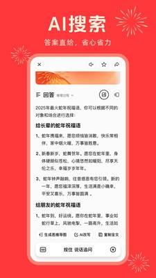 纳米AI搜索图3