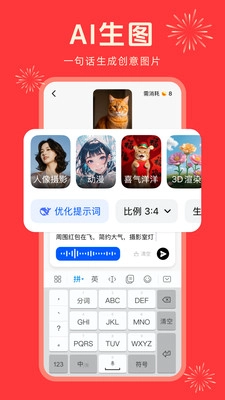纳米AI搜索图5