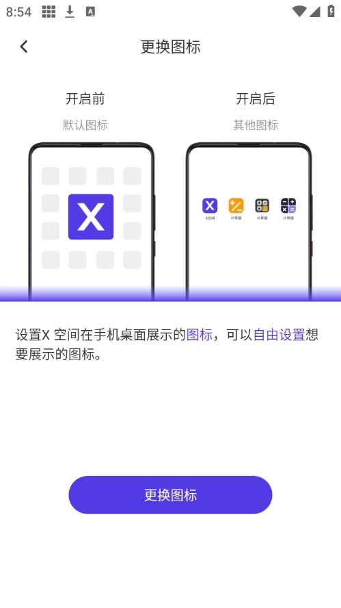 X空间图1