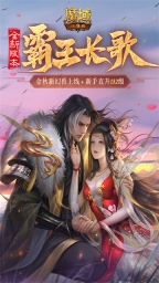 魔域口袋版官网版图1