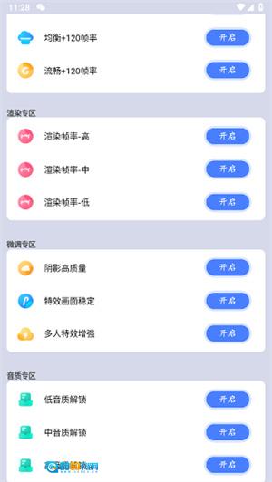 画质大师图1