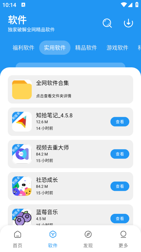 淘应用图3