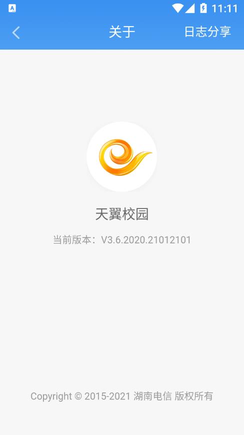 天翼校园(4)