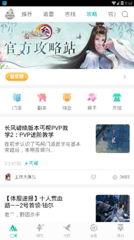 江湖Daily