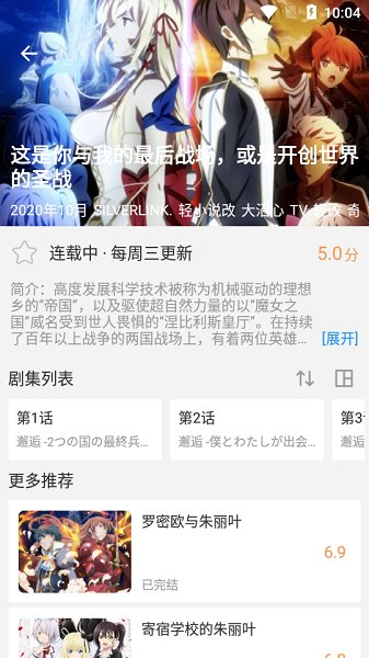 嘟嘟动漫网(3)