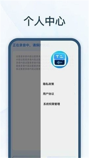 全能速记宝官方版图1