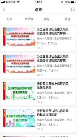 烟草网络学院图1