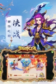 梦西游q传