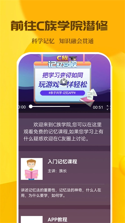 C族记忆宫殿图5