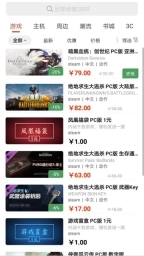 凤凰游戏商城图2